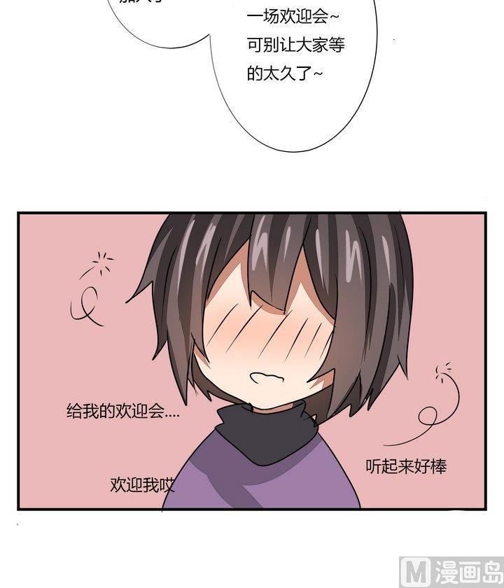 魔王八百万韩漫全集-第270话 名字无删减无遮挡章节图片 