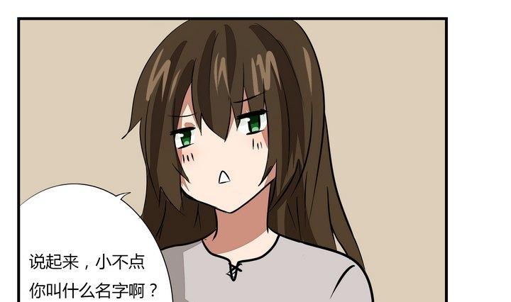 魔王八百万韩漫全集-第270话 名字无删减无遮挡章节图片 