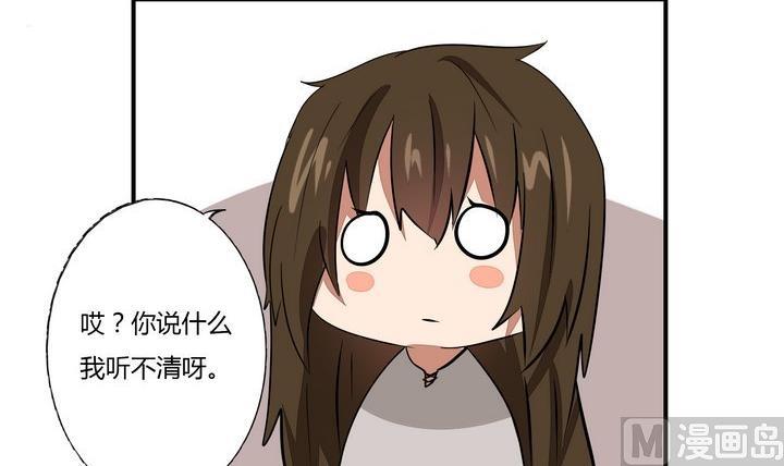 魔王八百万韩漫全集-第270话 名字无删减无遮挡章节图片 