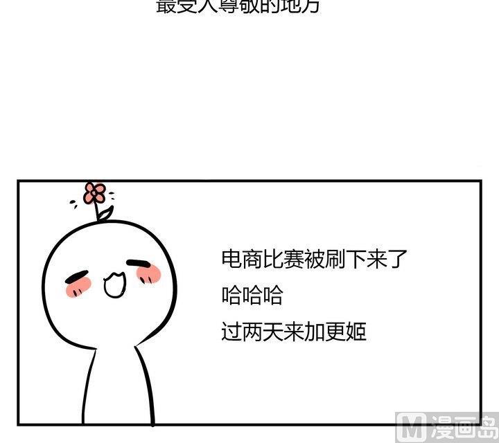 魔王八百万韩漫全集-第270话 名字无删减无遮挡章节图片 