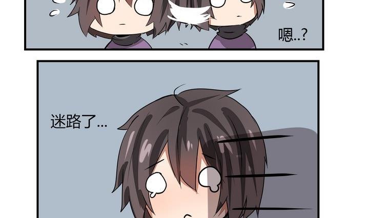 魔王八百万韩漫全集-第270话 名字无删减无遮挡章节图片 