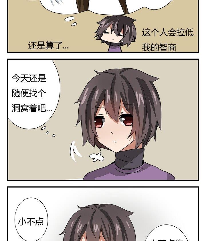 魔王八百万韩漫全集-第270话 名字无删减无遮挡章节图片 