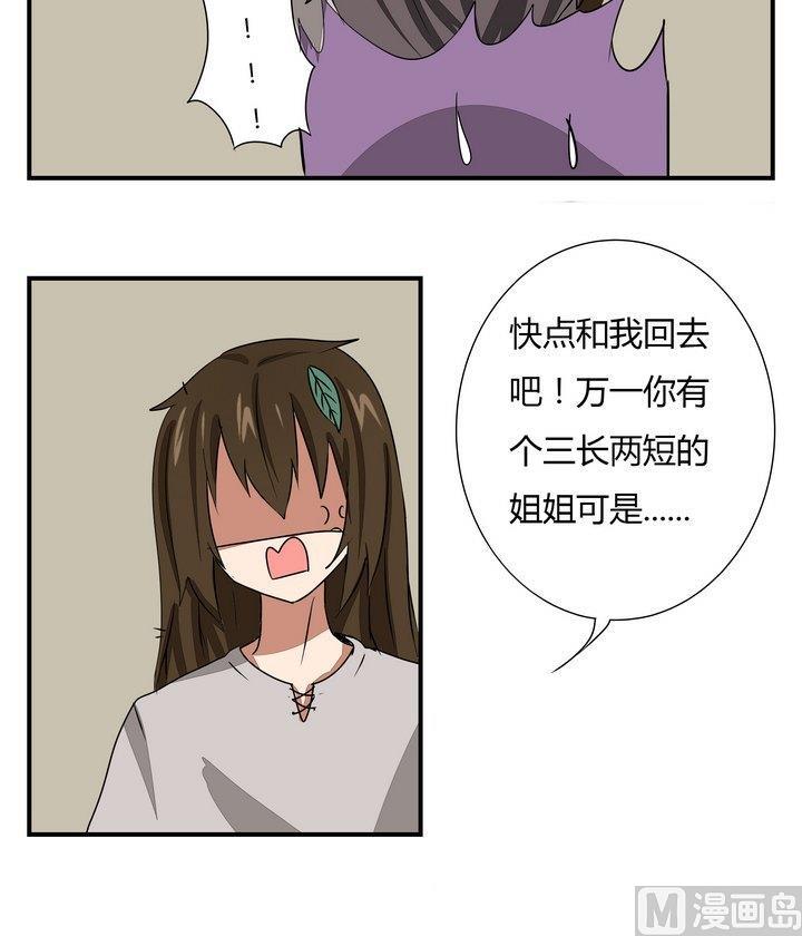 魔王八百万韩漫全集-第270话 名字无删减无遮挡章节图片 