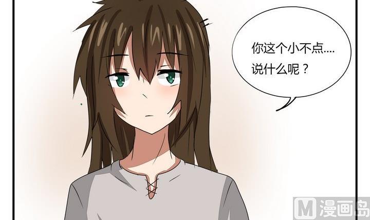 魔王八百万韩漫全集-第270话 名字无删减无遮挡章节图片 