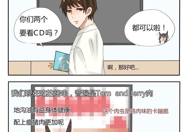 魔王八百万韩漫全集-第28话 总有刁民想害朕无删减无遮挡章节图片 