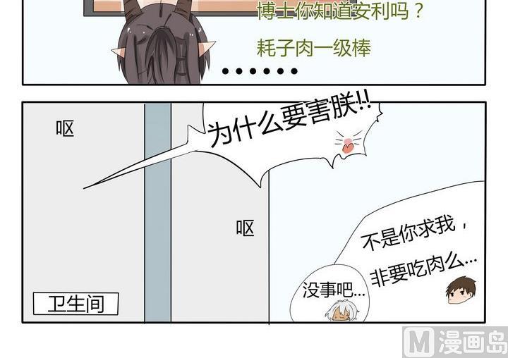 魔王八百万韩漫全集-第28话 总有刁民想害朕无删减无遮挡章节图片 