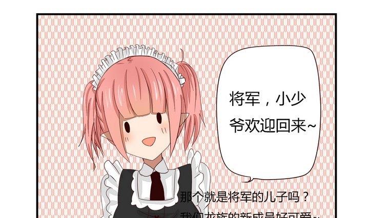 魔王八百万韩漫全集-第271话 欢迎会无删减无遮挡章节图片 