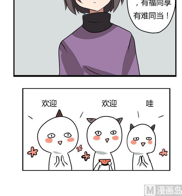 魔王八百万韩漫全集-第271话 欢迎会无删减无遮挡章节图片 
