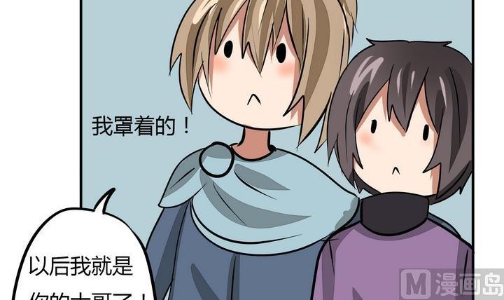 魔王八百万韩漫全集-第271话 欢迎会无删减无遮挡章节图片 