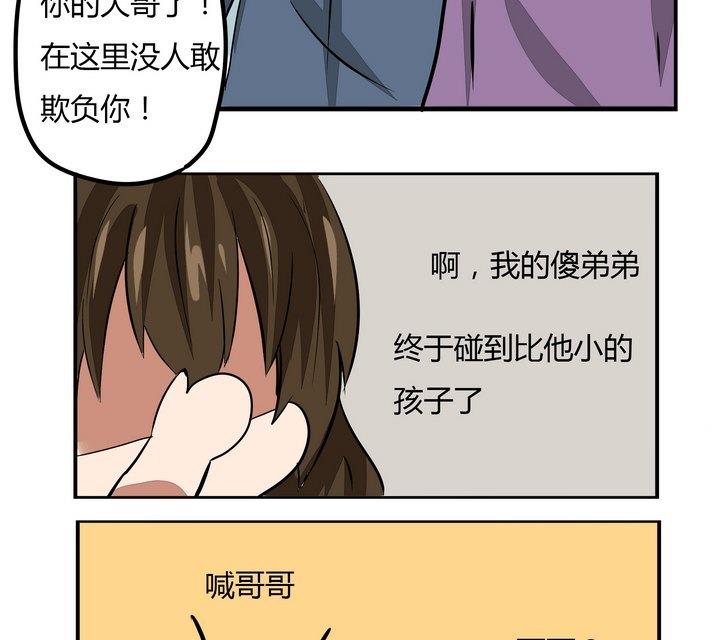 魔王八百万韩漫全集-第271话 欢迎会无删减无遮挡章节图片 