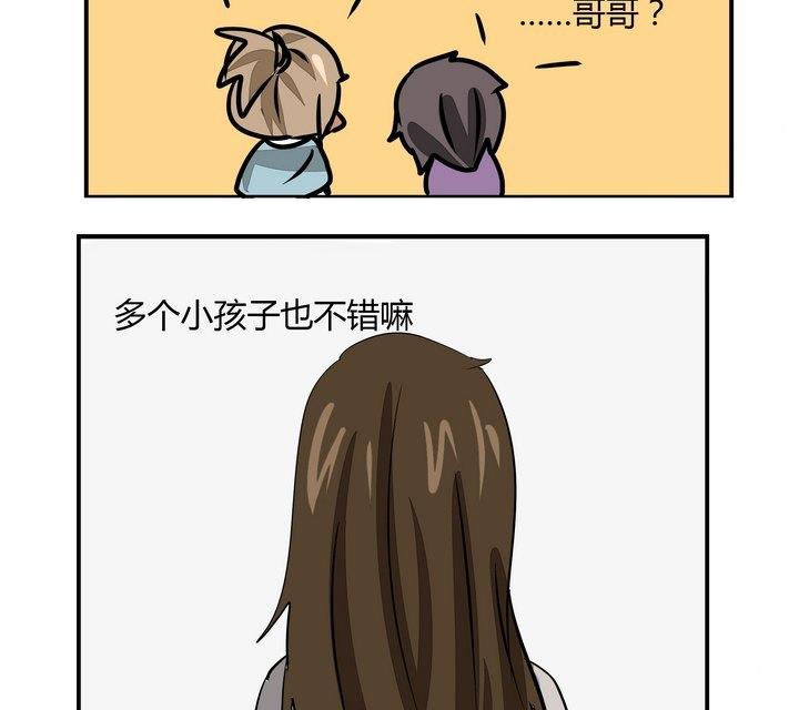 魔王八百万韩漫全集-第271话 欢迎会无删减无遮挡章节图片 