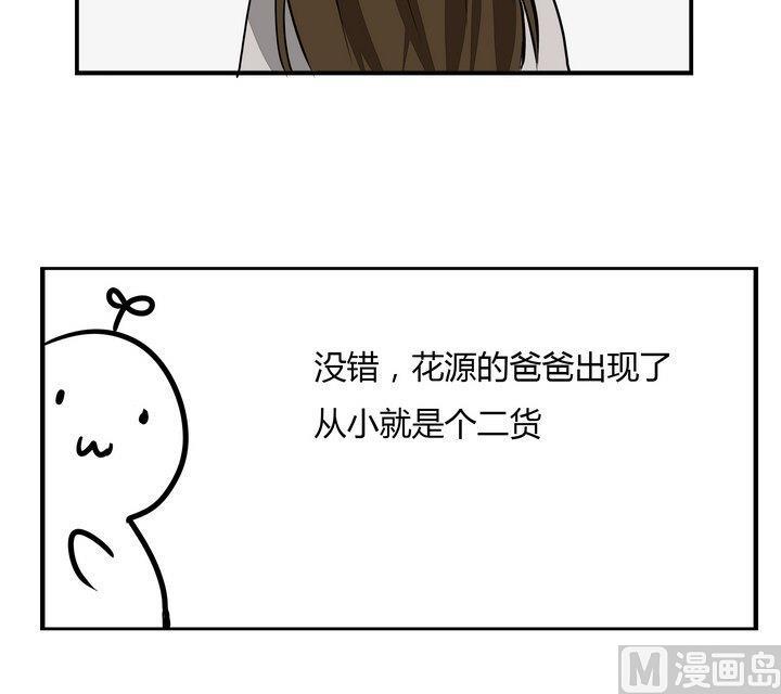 魔王八百万韩漫全集-第271话 欢迎会无删减无遮挡章节图片 