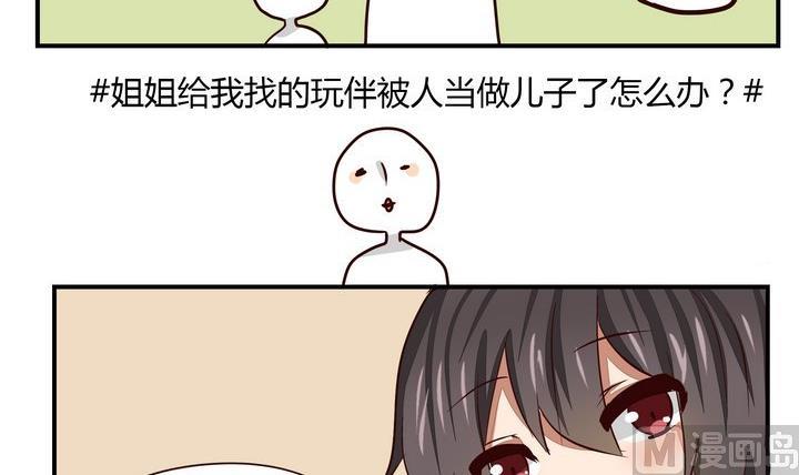 魔王八百万韩漫全集-第271话 欢迎会无删减无遮挡章节图片 