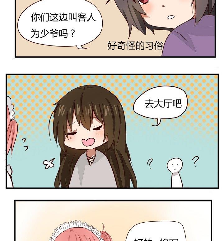 魔王八百万韩漫全集-第271话 欢迎会无删减无遮挡章节图片 