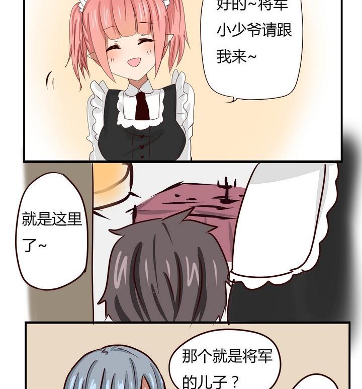 魔王八百万韩漫全集-第271话 欢迎会无删减无遮挡章节图片 