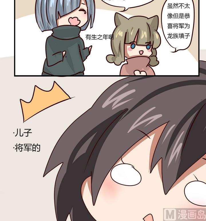 魔王八百万韩漫全集-第271话 欢迎会无删减无遮挡章节图片 