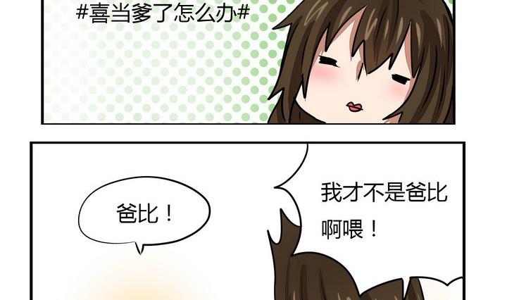 魔王八百万韩漫全集-第271话 欢迎会无删减无遮挡章节图片 