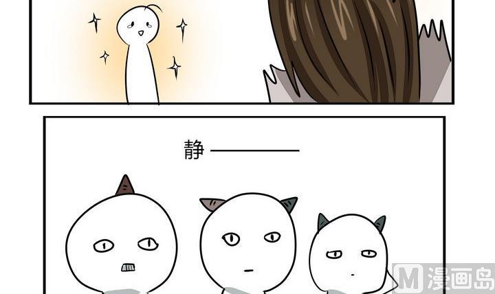 魔王八百万韩漫全集-第271话 欢迎会无删减无遮挡章节图片 