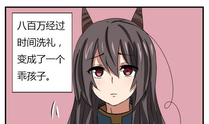 魔王八百万韩漫全集-第272话 魔王要上任？！1无删减无遮挡章节图片 