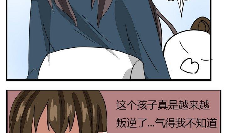 魔王八百万韩漫全集-第272话 魔王要上任？！1无删减无遮挡章节图片 