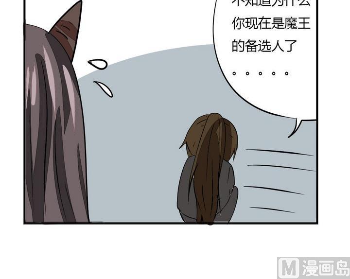 魔王八百万韩漫全集-第272话 魔王要上任？！1无删减无遮挡章节图片 
