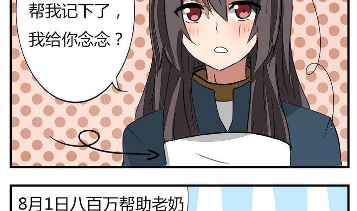 魔王八百万韩漫全集-第272话 魔王要上任？！1无删减无遮挡章节图片 