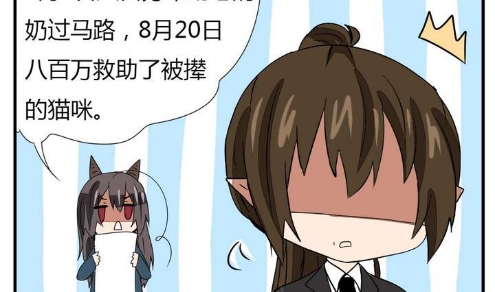魔王八百万韩漫全集-第272话 魔王要上任？！1无删减无遮挡章节图片 