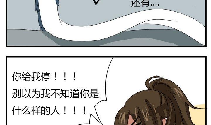 魔王八百万韩漫全集-第272话 魔王要上任？！1无删减无遮挡章节图片 