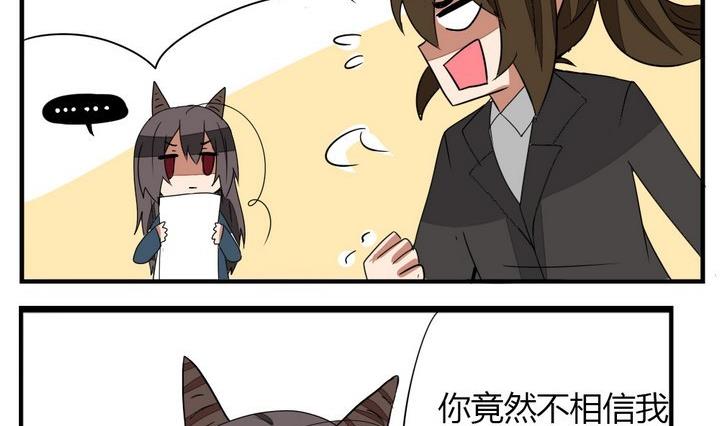 魔王八百万韩漫全集-第272话 魔王要上任？！1无删减无遮挡章节图片 
