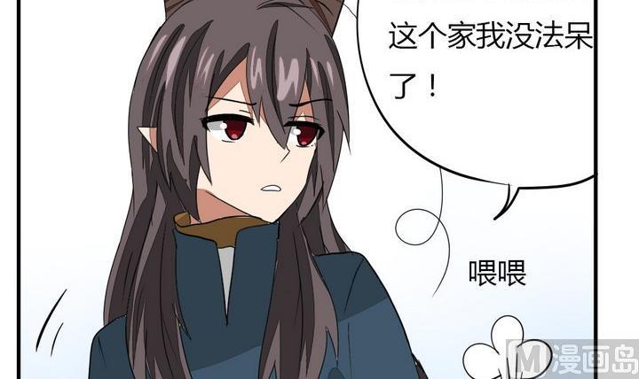 魔王八百万韩漫全集-第272话 魔王要上任？！1无删减无遮挡章节图片 