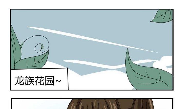 魔王八百万韩漫全集-第273话 魔王要上任？！2无删减无遮挡章节图片 