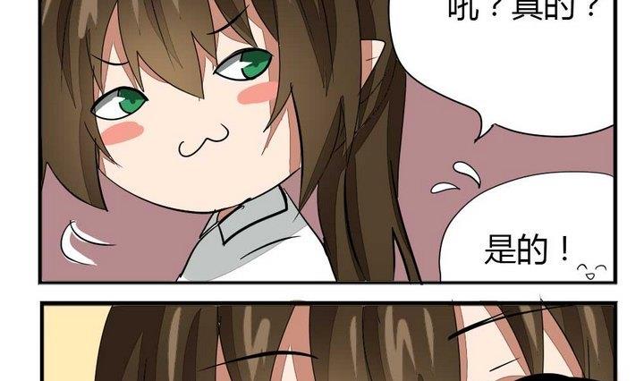 魔王八百万韩漫全集-第273话 魔王要上任？！2无删减无遮挡章节图片 