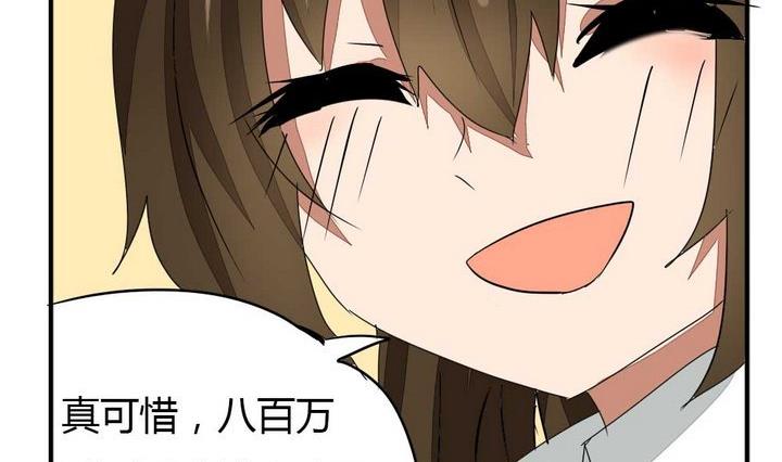 魔王八百万韩漫全集-第273话 魔王要上任？！2无删减无遮挡章节图片 