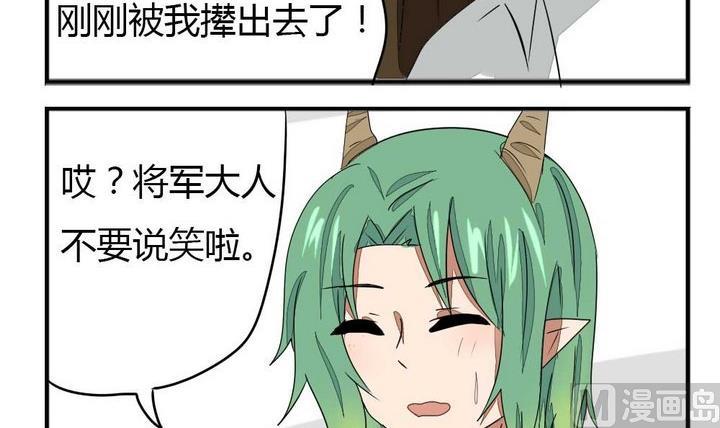 魔王八百万韩漫全集-第273话 魔王要上任？！2无删减无遮挡章节图片 