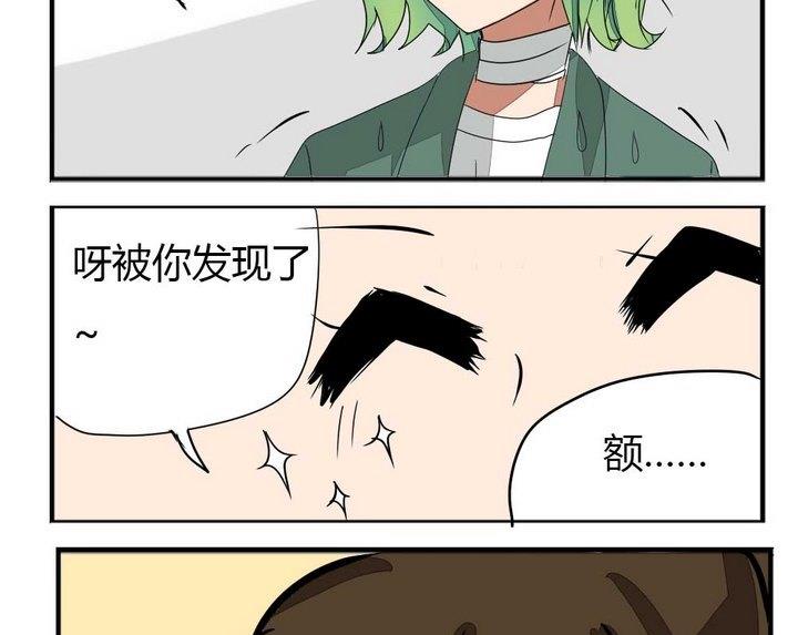 魔王八百万韩漫全集-第273话 魔王要上任？！2无删减无遮挡章节图片 
