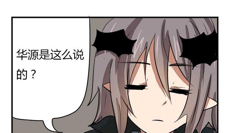 魔王八百万韩漫全集-第273话 魔王要上任？！2无删减无遮挡章节图片 