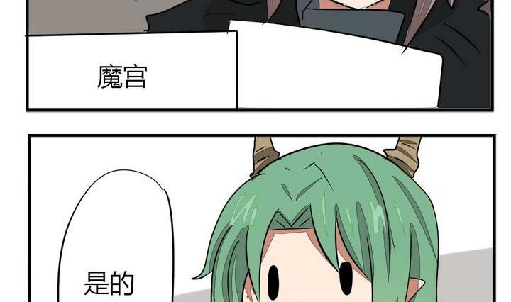 魔王八百万韩漫全集-第273话 魔王要上任？！2无删减无遮挡章节图片 