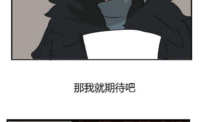 魔王八百万韩漫全集-第273话 魔王要上任？！2无删减无遮挡章节图片 