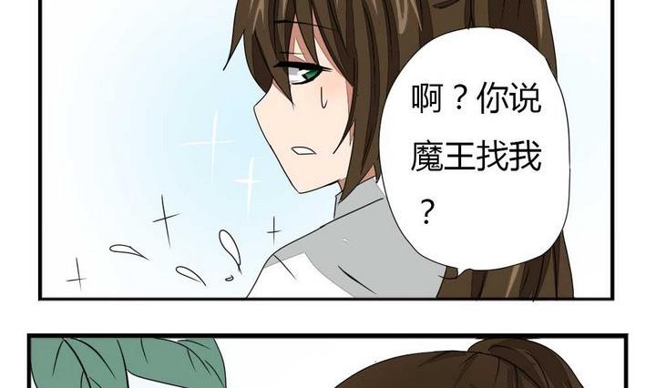 魔王八百万韩漫全集-第273话 魔王要上任？！2无删减无遮挡章节图片 
