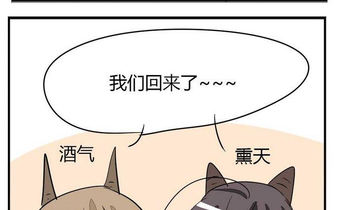 魔王八百万韩漫全集-第273话 魔王要上任？！2无删减无遮挡章节图片 