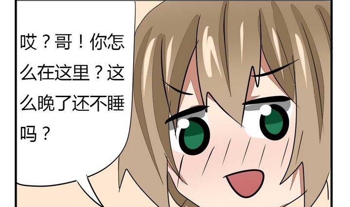 魔王八百万韩漫全集-第273话 魔王要上任？！2无删减无遮挡章节图片 