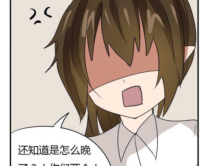 魔王八百万韩漫全集-第273话 魔王要上任？！2无删减无遮挡章节图片 