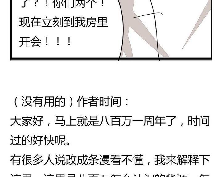 魔王八百万韩漫全集-第273话 魔王要上任？！2无删减无遮挡章节图片 