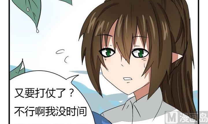 魔王八百万韩漫全集-第273话 魔王要上任？！2无删减无遮挡章节图片 