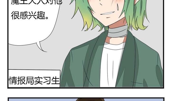 魔王八百万韩漫全集-第273话 魔王要上任？！2无删减无遮挡章节图片 