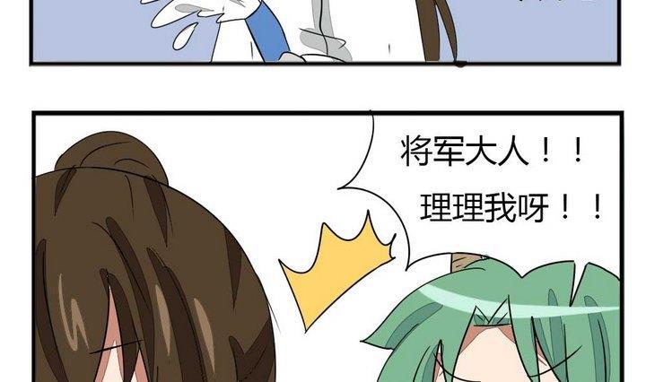 魔王八百万韩漫全集-第273话 魔王要上任？！2无删减无遮挡章节图片 