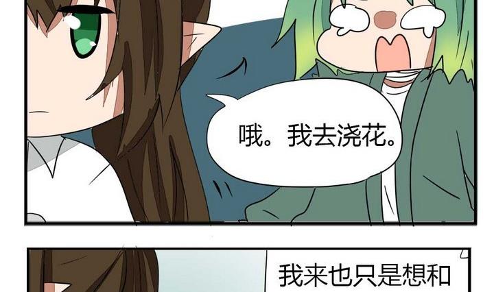 魔王八百万韩漫全集-第273话 魔王要上任？！2无删减无遮挡章节图片 