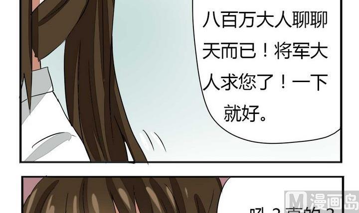 魔王八百万韩漫全集-第273话 魔王要上任？！2无删减无遮挡章节图片 