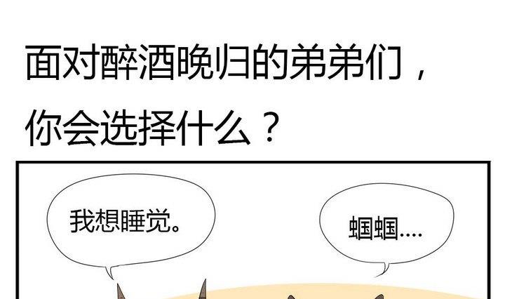 魔王八百万韩漫全集-第274话 新任魔王无删减无遮挡章节图片 