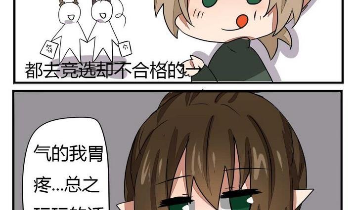 魔王八百万韩漫全集-第274话 新任魔王无删减无遮挡章节图片 